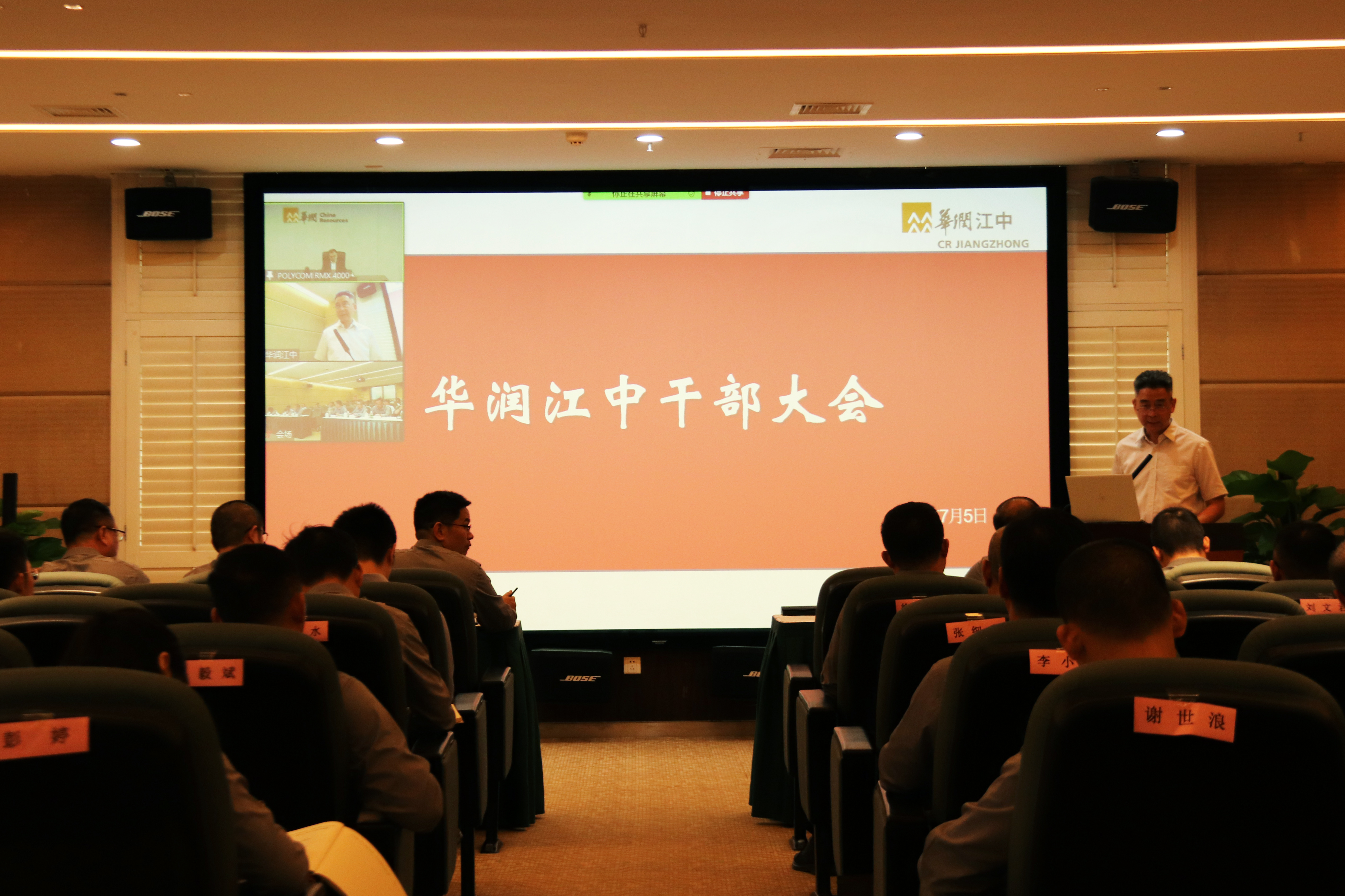 918博天堂干部大会现场.jpg